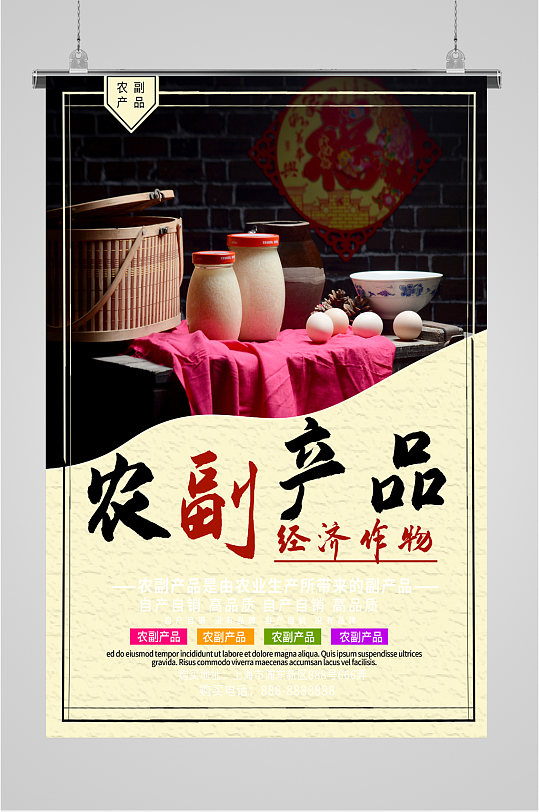 农副产品模板与设计图片 品牌形象升级与市场竞争力提升的关键